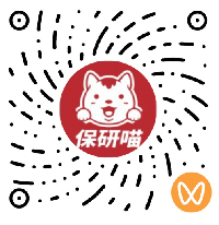 保研喵微信视频号